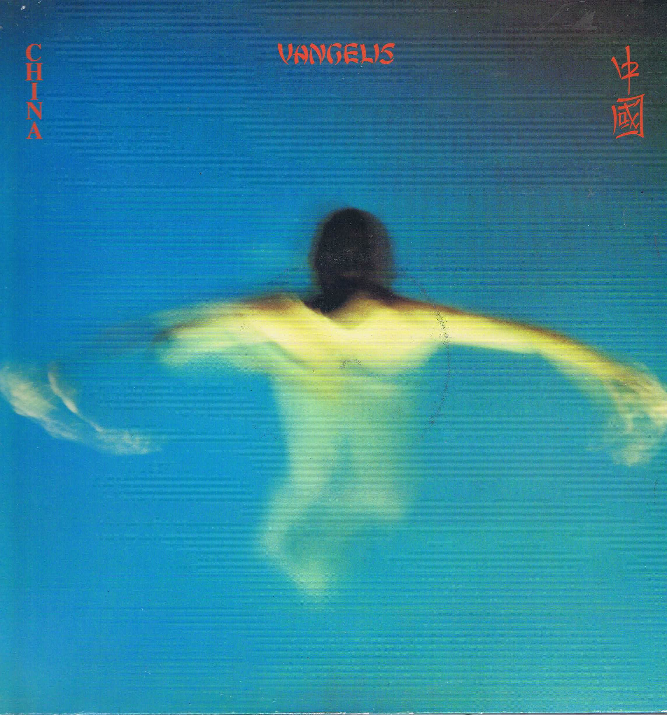 Vangelis – See You Later – 2302 101 - LP Record