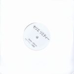 99LETTERS – Série Limitée Hors-Série 005 - 10-inch Vinyl Record
