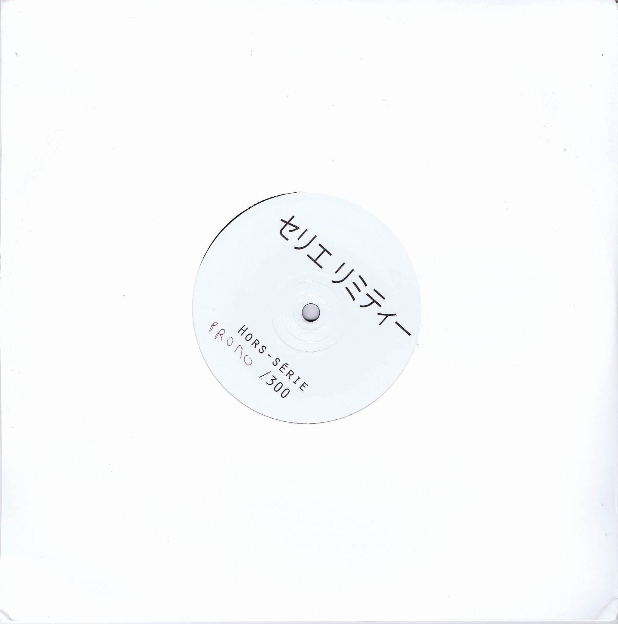 99LETTERS – Série Limitée Hors-Série 005 - 10-inch Vinyl Record